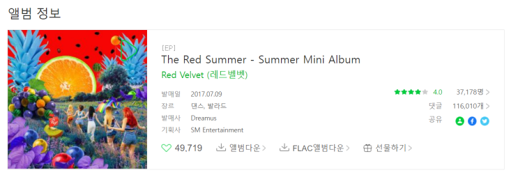 [레드벨벳 수록곡] Red Velvet (레드벨벳) - 여름빛 (Mojito) / 가사 및 파트별 가사