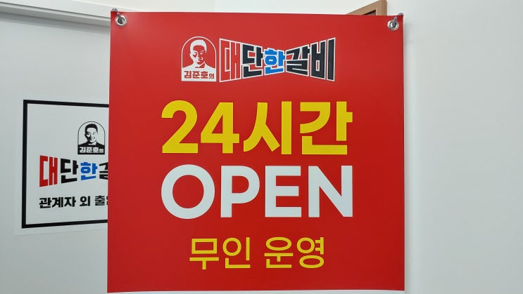 김준호의대단한갈비 경산신대점 닭양념구이 밀키트 솔직한 맛후기 김준호의대단한갈비 경산신대점 닭양념구이 밀키트 솔직한 맛후기