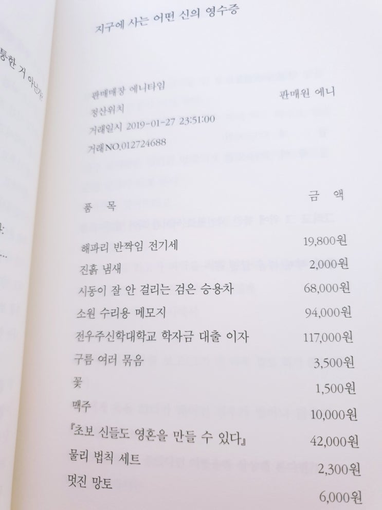 완벽한 개업 축하 시  / 시인 강보원