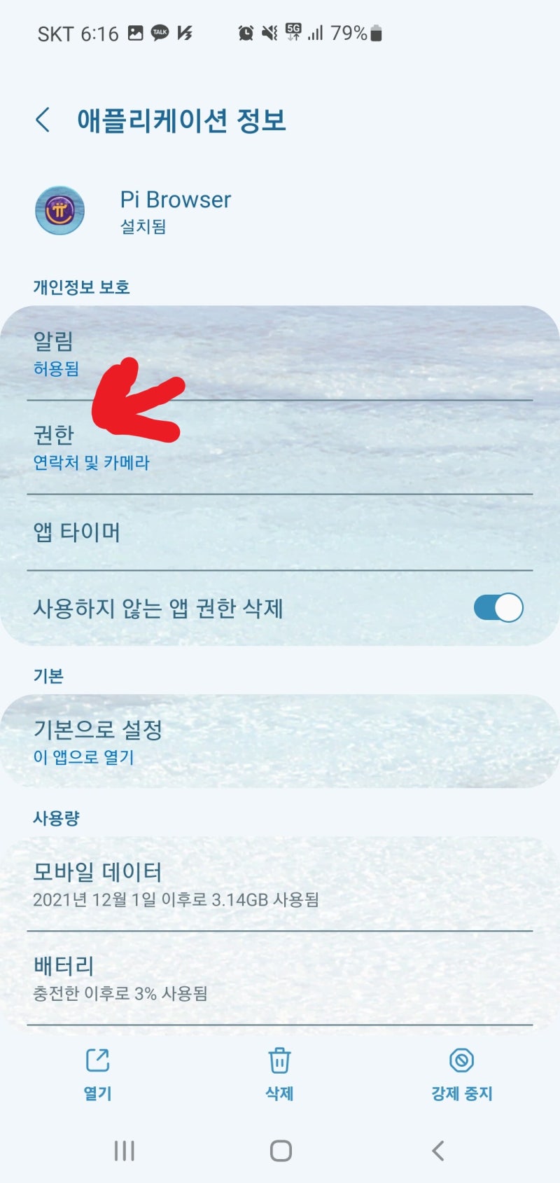 파이코인 KYC 진행 절차. 미리 숙지하세요. : 네이버 블로그