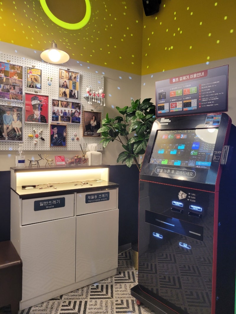 잠실노래방 :: 잠실새내코인노래방은 어썸코인노래연습장 : 네이버 블로그