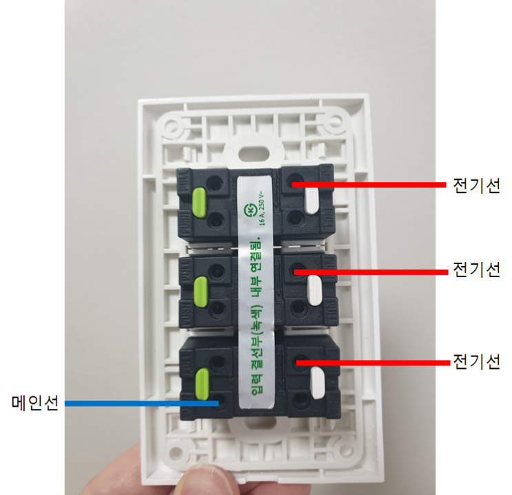 3구 전기 전등 스위치 셀프 교체하기 (생각보다 간단하고 쉽습니다~!!!)