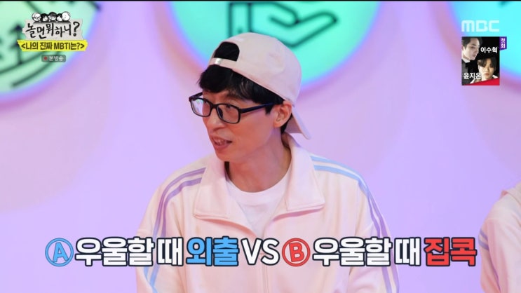 이선빈·조나단, "나의 MBTI 무엇인가?" 진짜가 밝혀졌다...라붐 진예 지칠 줄 모르는 '찐 E' 활약 이선빈·조나단, "나의 MBTI 무엇인가?" 진짜가 밝혀졌다...라붐 진예 지칠 줄 모르는 '찐 E' 활약