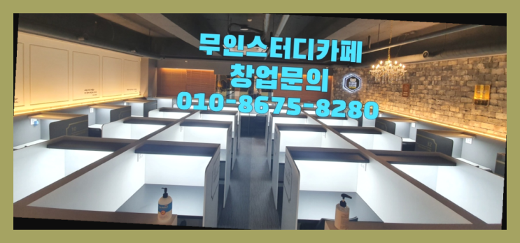  <스터디카페창업>/스터디책상 궁금증 한번에 해결!  더 찾기
