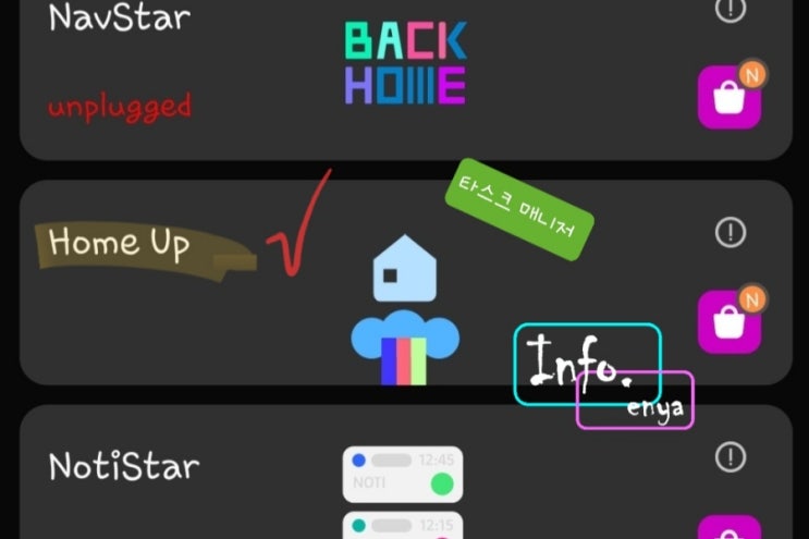  굿락_타스크 체인저(Task Changer)_홈업(Home Up)