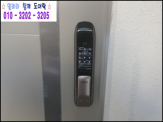  (남양주시디지털도어락 , 덕소리디지털도어락) 삼성푸시풀디지털도어락 SHP-P51 교체후기 (덕소열쇠)