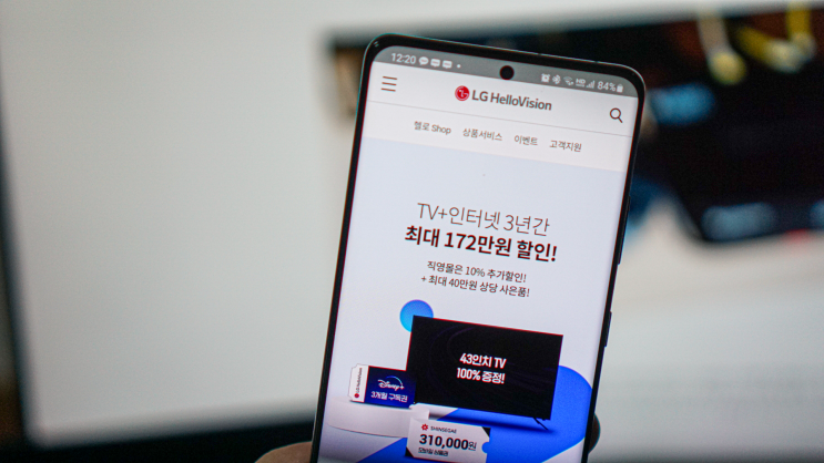  알뜰 인터넷 가입 후기 및 속도 테스트, 알뜰폰 결합까지