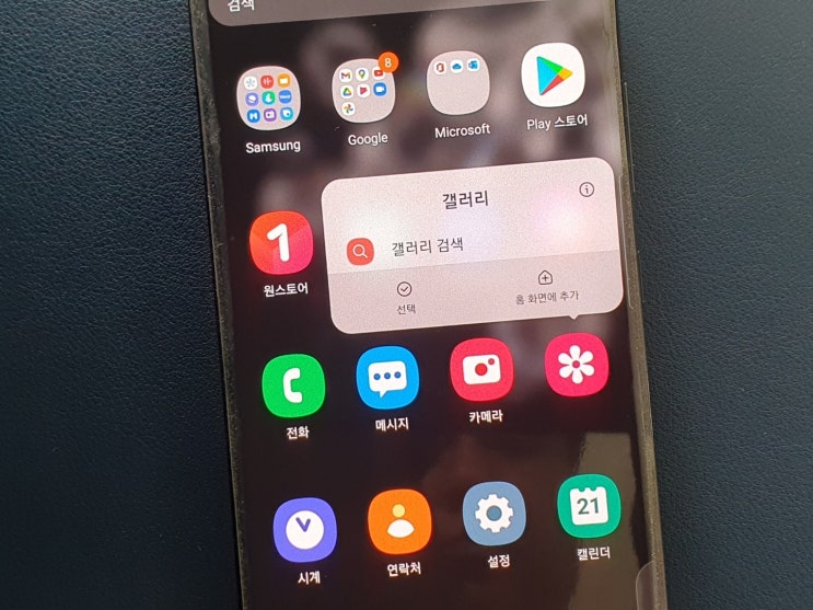 갤럭시 사진 복구 삭제된 휴대폰 갤러리에서 복원했어요 갤럭시 사진 복구 삭제된 휴대폰 갤러리에서 복원했어요