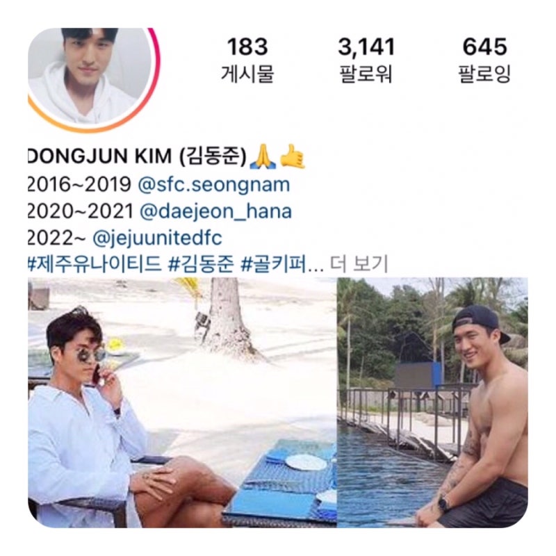 국가대표 골기퍼 축구선수 김동준 :: 인스타 주소 와이프 자녀 나이