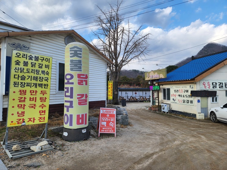  춘천 오리구이,춘천 숯불닭갈비: 현지인 추천하는 경강오리구이 방문 후기