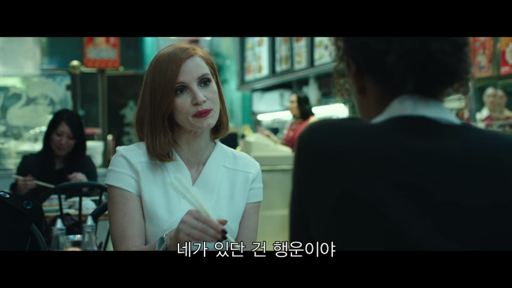 [영화 리뷰] 넷플릭스 영화 추천, 미스 슬로운 (Miss Sloane,2016) 결말 (스포 있음)