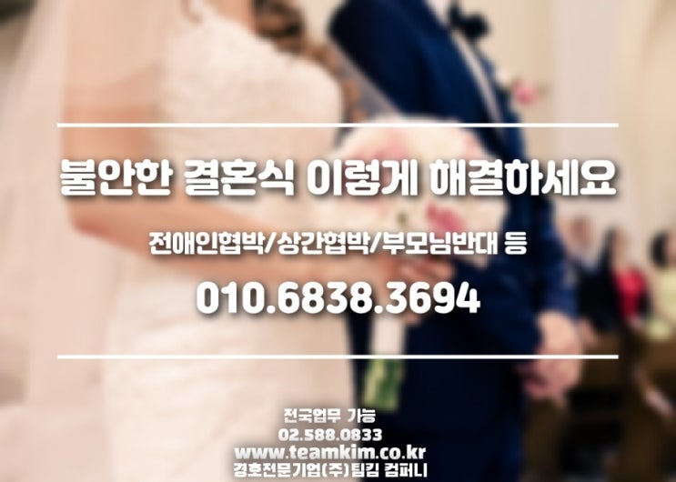  걱정되고 불안한 결혼식 이렇게 해결했어요