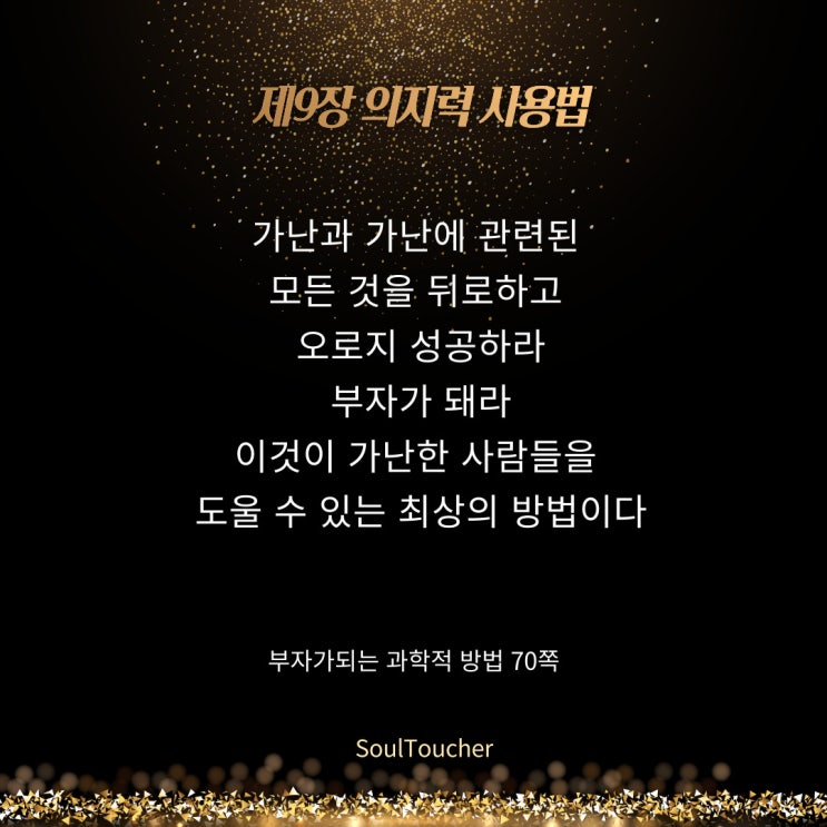 부자가되는과학적방법:부자가돼라 부자가되는과학적방법:부자가돼라