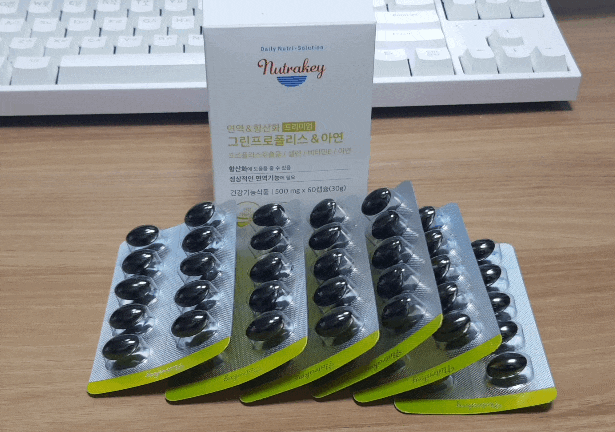 면역영양제 뉴트라키 그린 프로폴리스 & 아연으로 챙겨봐! 면역영양제 뉴트라키 그린 프로폴리스 & 아연으로 챙겨봐!