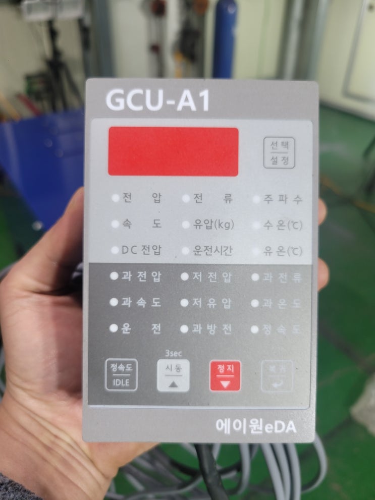  발전기 원격시동장치