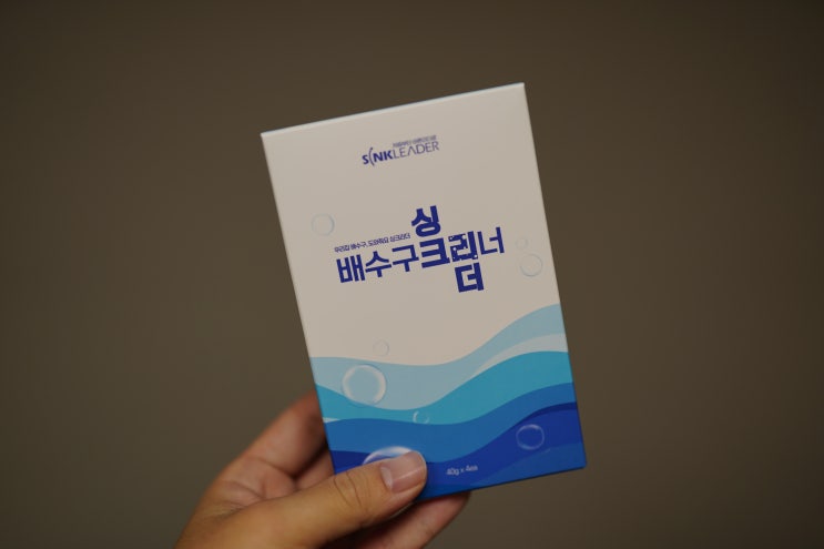 싱크대악취제거를 위한 배수구클리너 싱크리더 후기