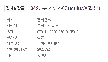 BL소설 수다) 1년도 안된 작품 50%는 씁쓸하네요ㅠㅠ