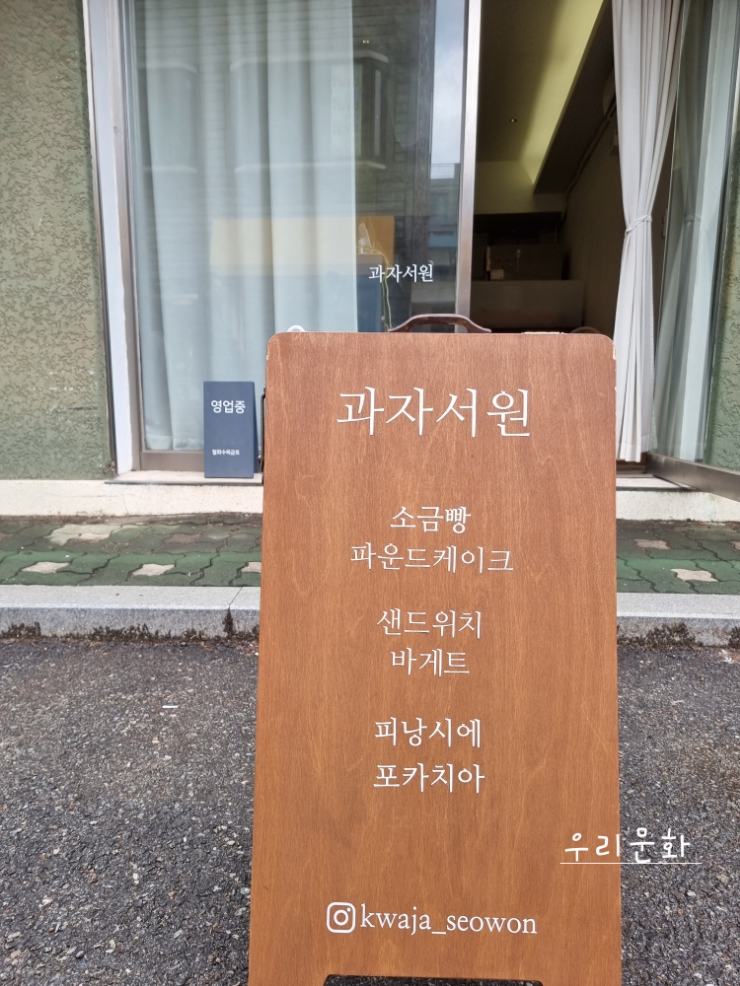 작은 빵집 망원 과자 서원vs 넓은 빵집 수지 브라우니70 작은 빵집 망원 과자 서원vs 넓은 빵집 수지 브라우니70