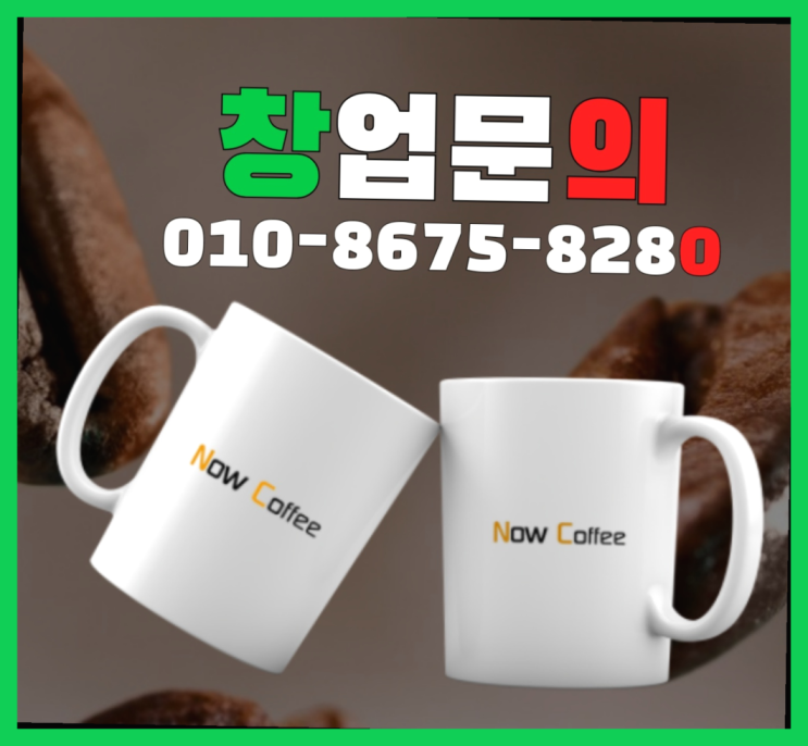 &lt;무인카페창업&gt;/저비용창업 대한민국 1등 무인카페 잘오셨어요