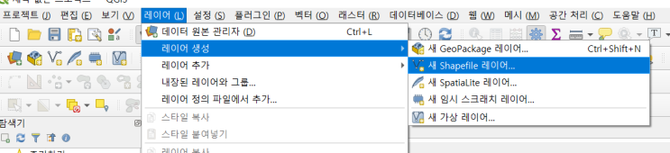  QGIS : 폴리곤 SHP 만들기