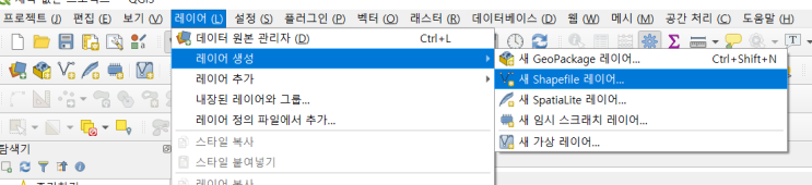 QGIS : 폴리곤 SHP 만들기