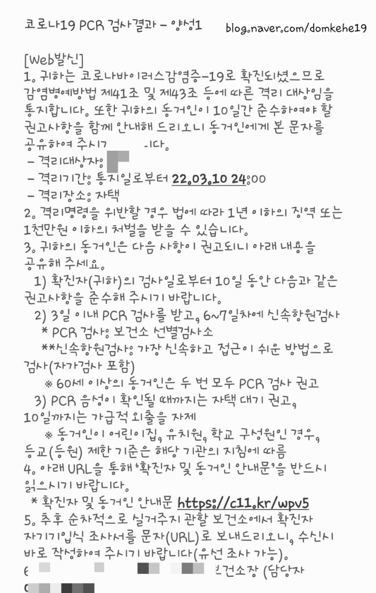  건강 관리