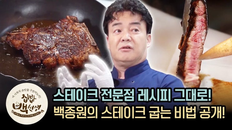  스테이크 후기