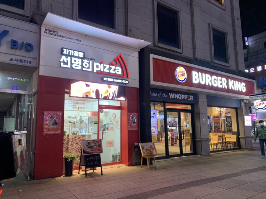 자가제빵선명희피자 부천원종점 사진 5