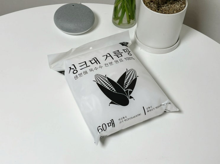 자취생필수템 배수구거름망 토박이몰에서 구매했어요~ 자취생필수템 배수구거름망 토박이몰에서 구매했어요~