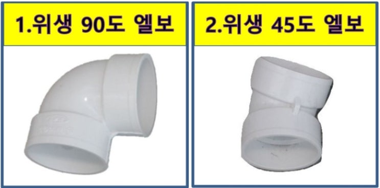  PVC배관 자재