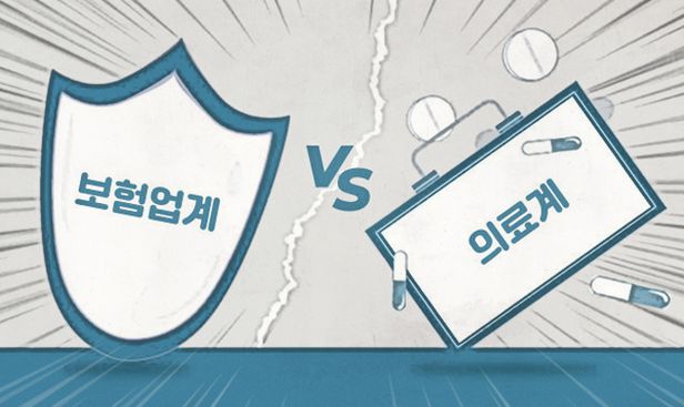 실손 손해율 낮추려 의료계와 싸우는 보험사들… 전망은 ‘불투명’ 실손 손해율 낮추려 의료계와 싸우는 보험사들… 전망은 ‘불투명’