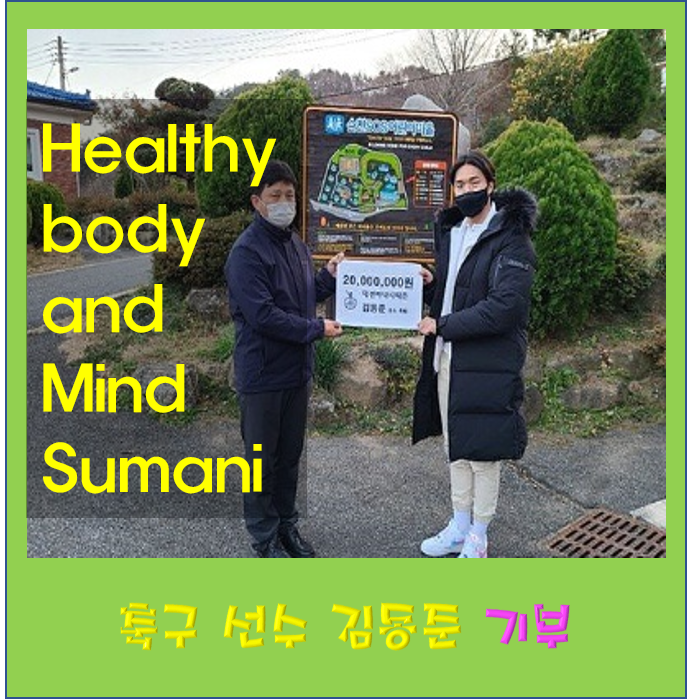 축구 선수 김동준 골키퍼 국가대표 발탁! 인스타 기부 군대 : 프로필 나이 키