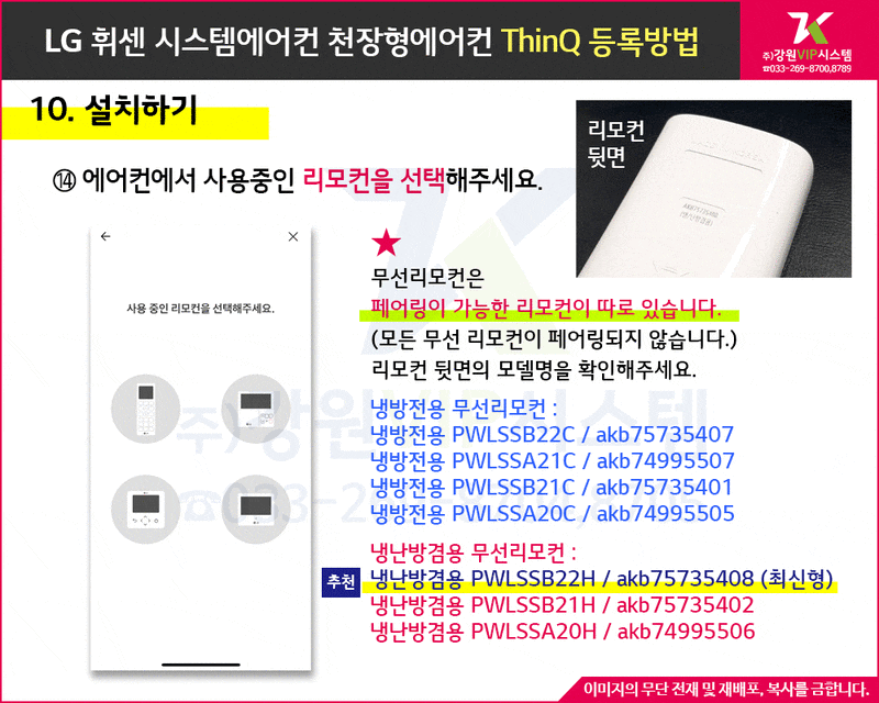 LG ThinQ와 시스템 에어컨을 WiFi 연결하는 방법과 스마트한 기능을 소개합니다 : 네이버 블로그