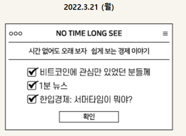  3월 21일 경제 이야기-비트코인,1분뉴스,서머타임