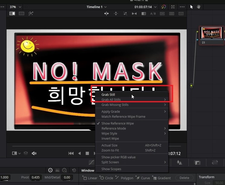  다빈치 리졸브 편집 화면에서 바로 썸네일 스틸 이미지 만들기