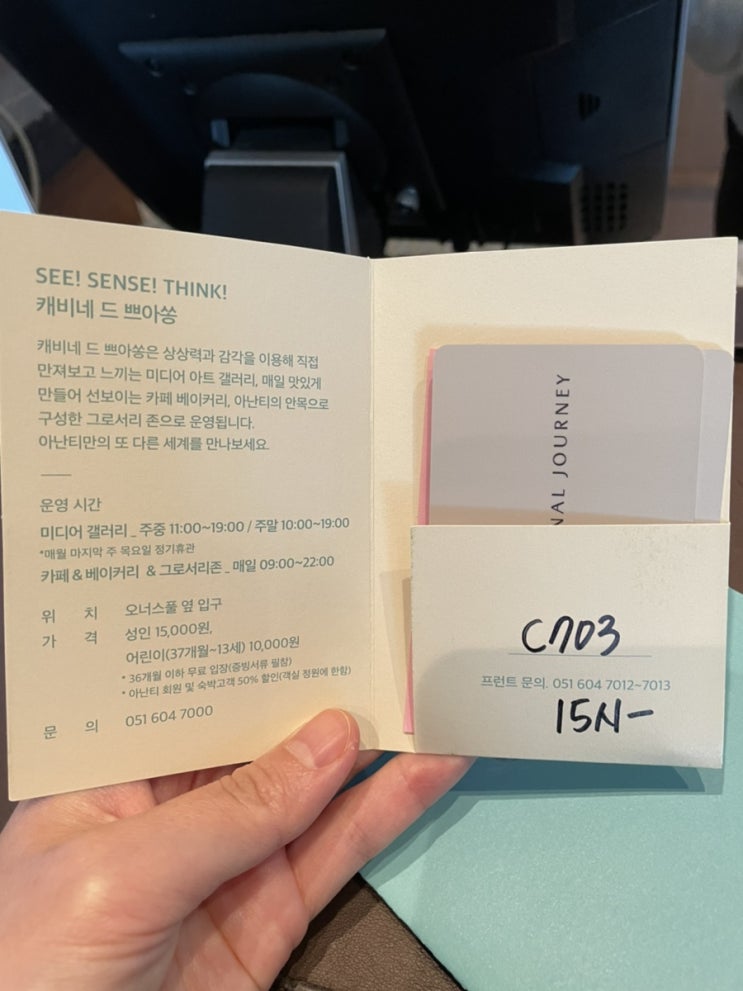  [아난티코브] 체크인부터 얼리버드 조식쿠폰 구매까지(Feat.12시에 와야하는 이유)