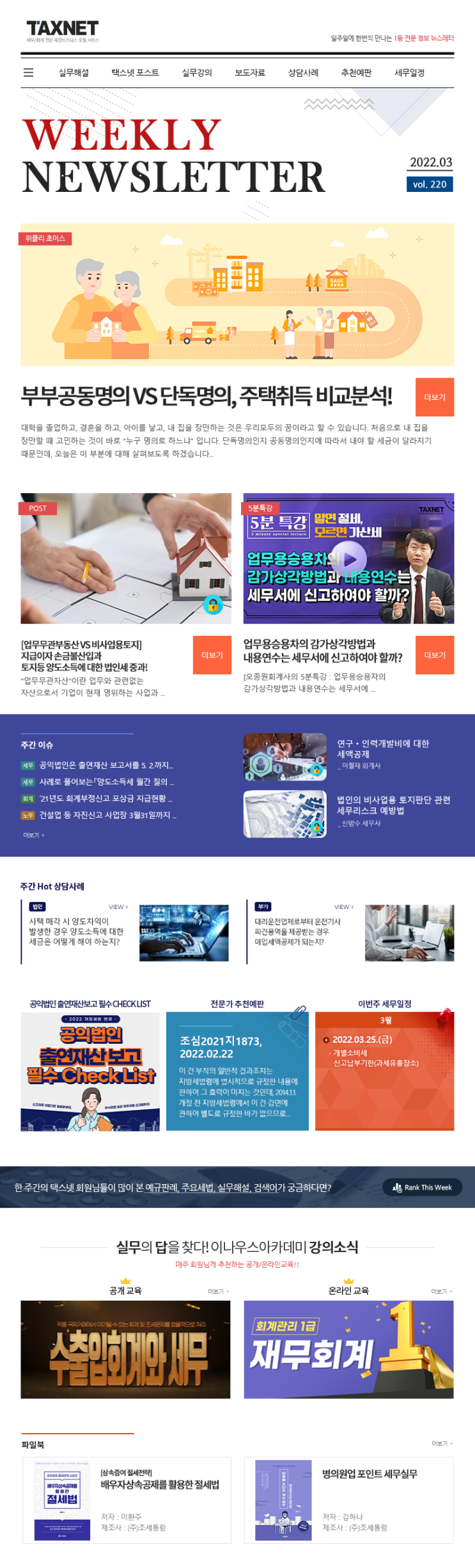  단독명의인지 공동명의인지 그것이 문제로다.