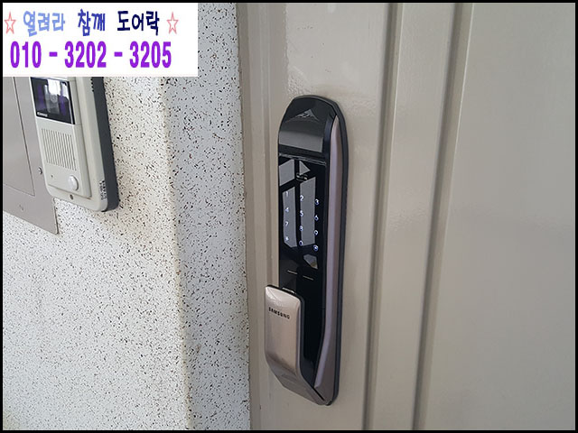  (평내디지털도어락 , 호평디지털도어락) 삼성푸시풀도어록 SHP-P51 교체후기 (평내열쇠 , 호평열쇠)