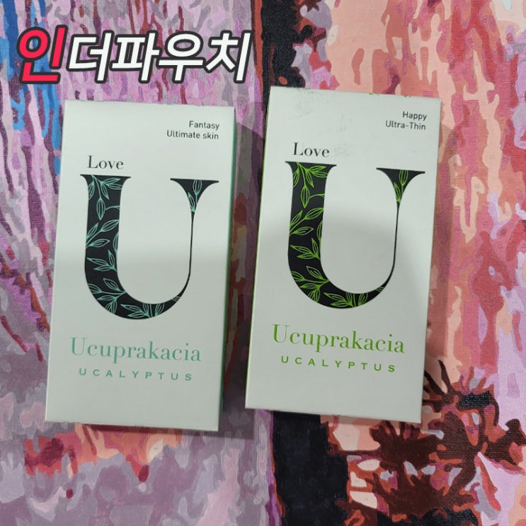  30대 부부관계에 도움이 되는 얇은콘돔 유추프라카치아 콘돔