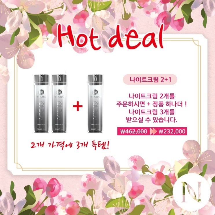  처진 볼살  잡아주는 리프팅팩 추천! 2+1 행사중~