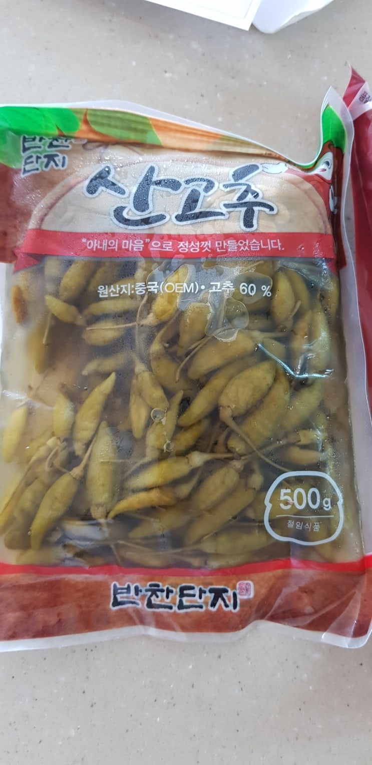  도시락반찬 반찬단지 산고추