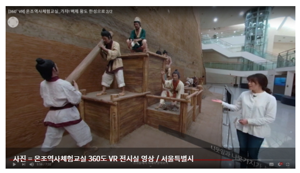  한성백제박물관, VR전시관람·체험교육…초등·돌봄단체 실시간 원격수업 지원