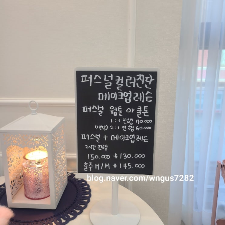  울산 퍼스널컬러 진단/메이크업은 뷰티에스유 !