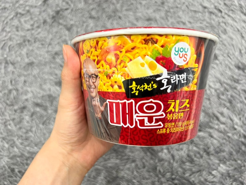 편의점 컵라면 요즘 핫한 홍석천 매운치즈라면