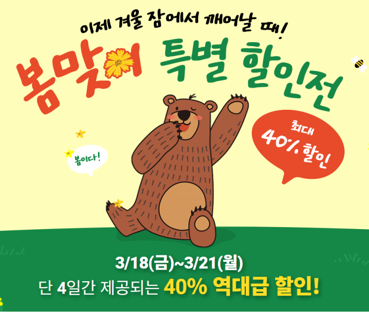 [송파구 전기기사학원] 전기기사 40% 할인 이벤트 !!