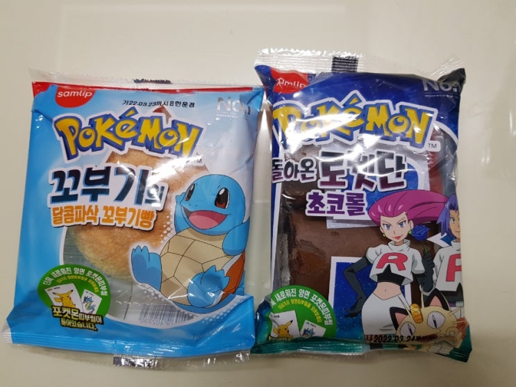  포켓몬빵 편의점 실시간 재고확인하는 방법