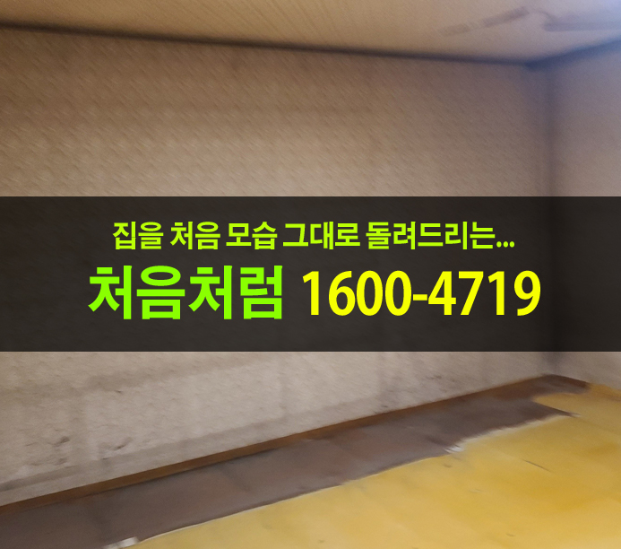  흑석동 유품정리부터 가정 폐기물 저렴하게 치우는 과정