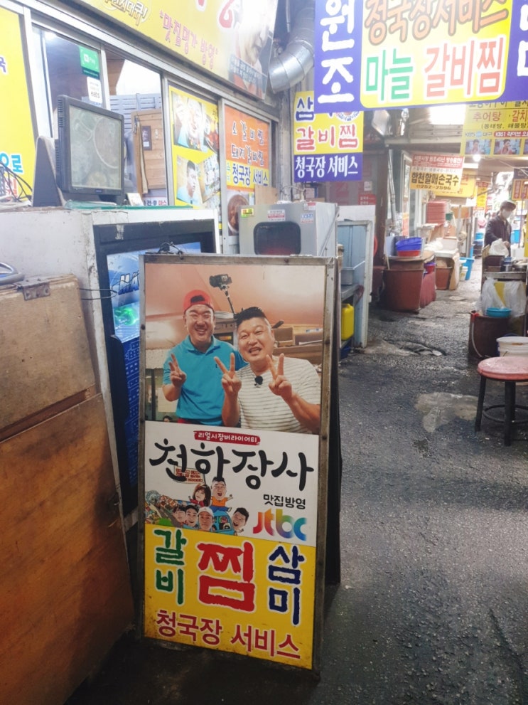  점심메뉴 서문시장 삼미찜갈비