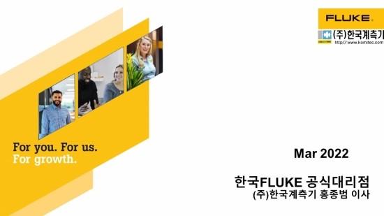  ESG Fluke 초음파 음향카메라 탄생