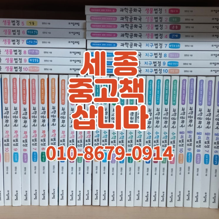 세종 헌책 중고책 팔기 오래된 책 수거 정리 걱정 NO!! 간단하고 쉽게 방문 서비스 신청하기